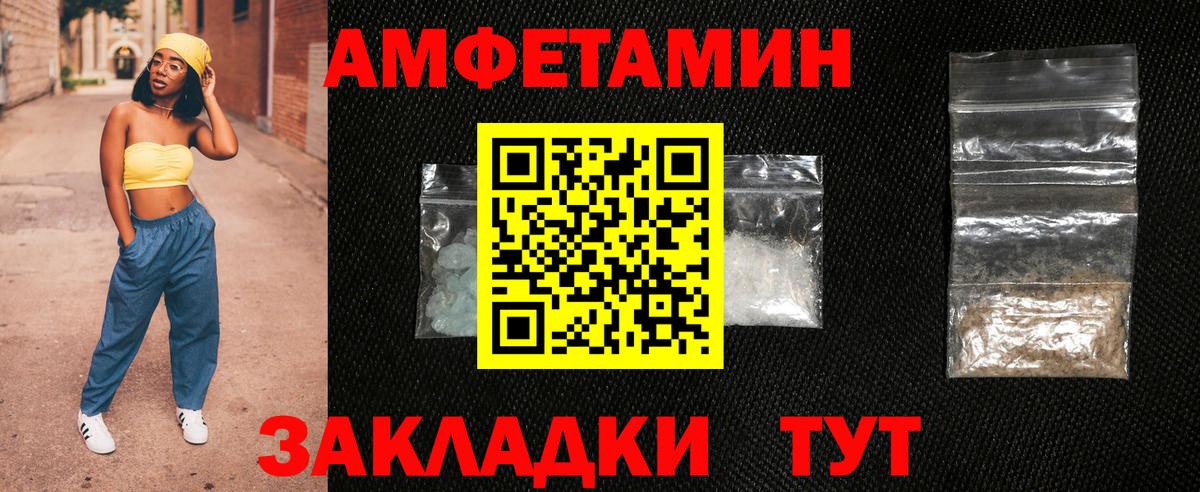 АМФЕТАМИН Premium Кандалакша
