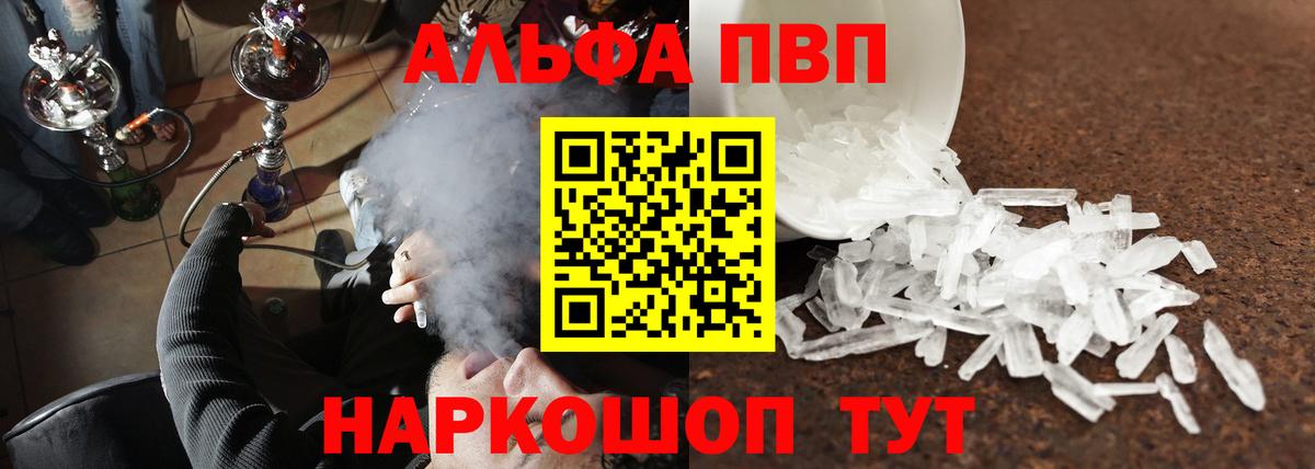 A-PVP мука Кандалакша