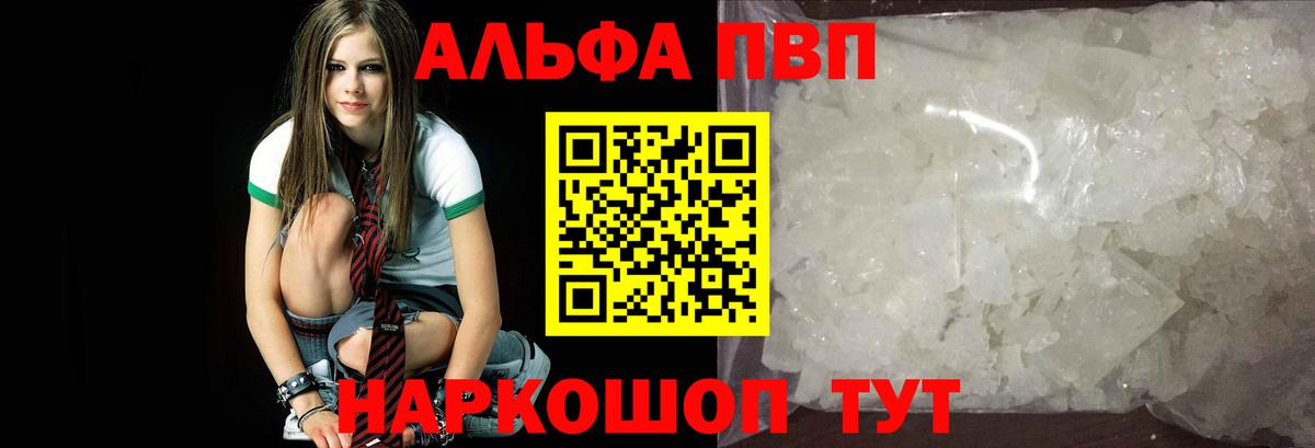 Кандалакша  A-PVP VHQ  Alpha PVP  Вход с VPN  APVP СК 