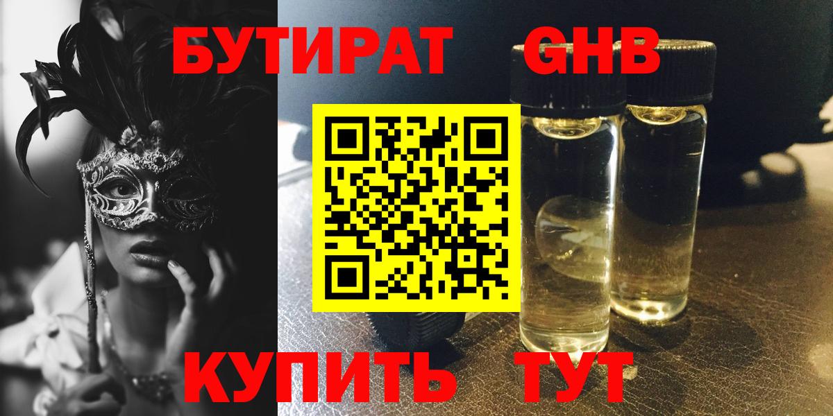 БУТИРАТ бутик Кандалакша