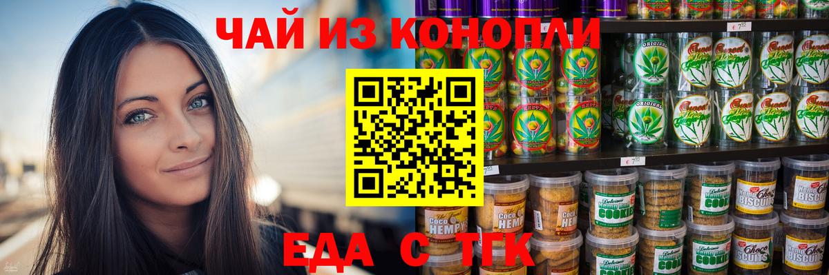 Кандалакша  Canna-Cookies конопля  Вход с VPN 
