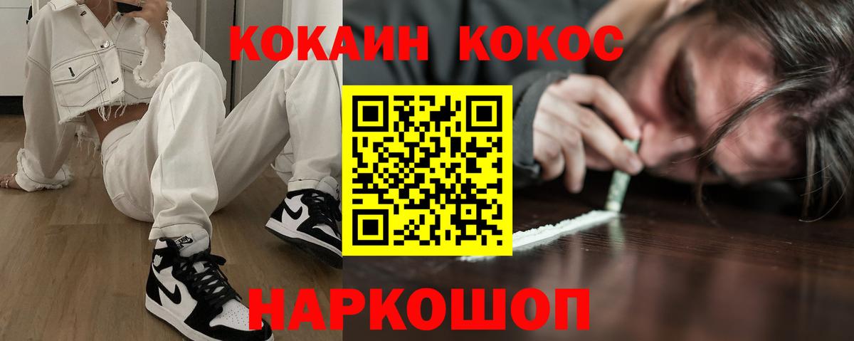 КОКАИН Columbia  Вход с VPN  COCAIN  COCAIN Columbia  Кандалакша 