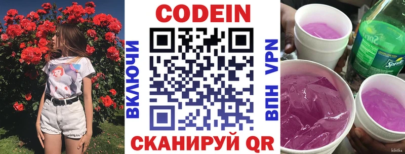 MEGA ССЫЛКА  Кандалакша  Кодеиновый сироп Lean напиток Lean (лин) 