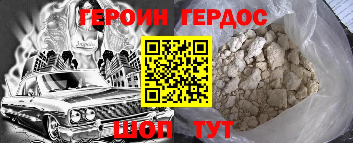 ГЕРОИН  ГЕРОИН афганец  Вход с VPN  Кандалакша 