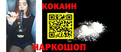 кокаин премиум Заводоуковск