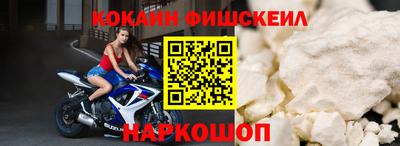 кокаин премиум Заводоуковск