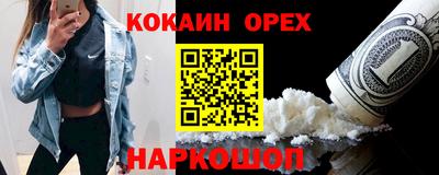 кокаин премиум Заводоуковск