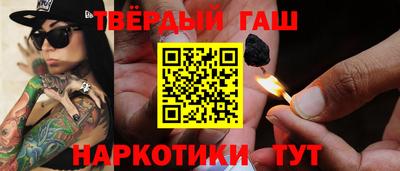 синтетический гашиш Заволжье