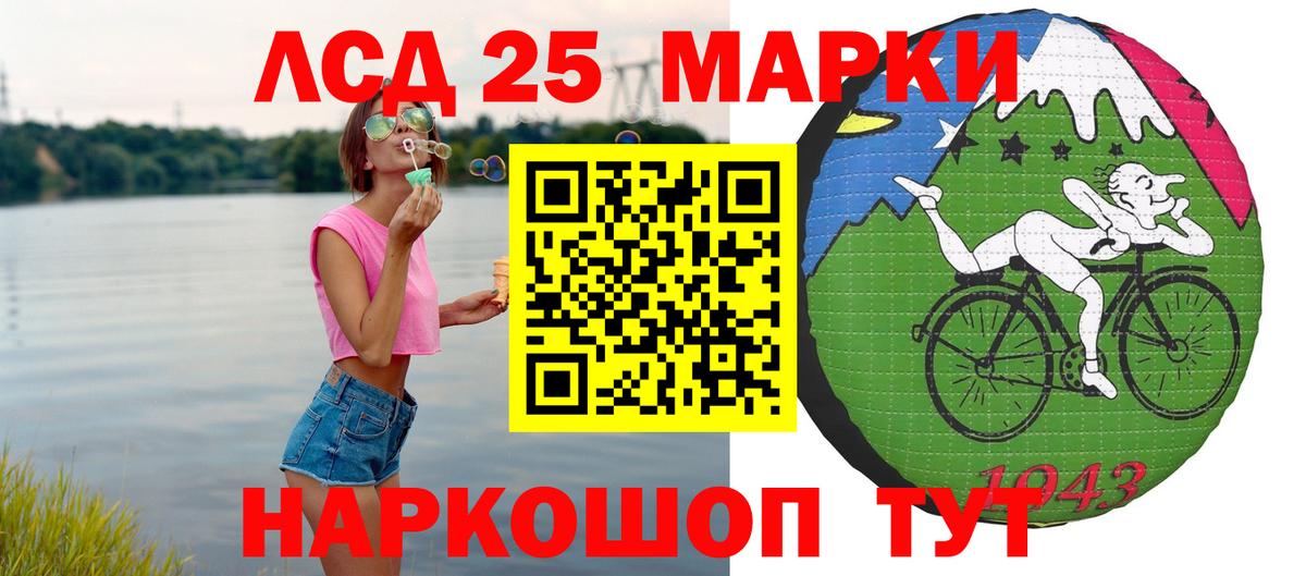 LSD-25 экстази ecstasy Кандалакша
