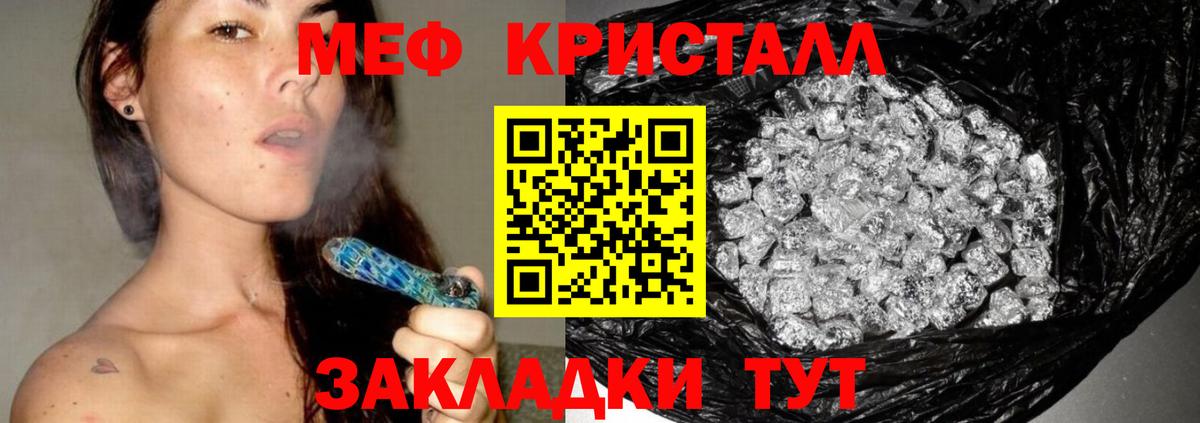 Кандалакша  Мефедрон  МЕФ VHQ  Вход с VPN  МЕФ 4 MMC 
