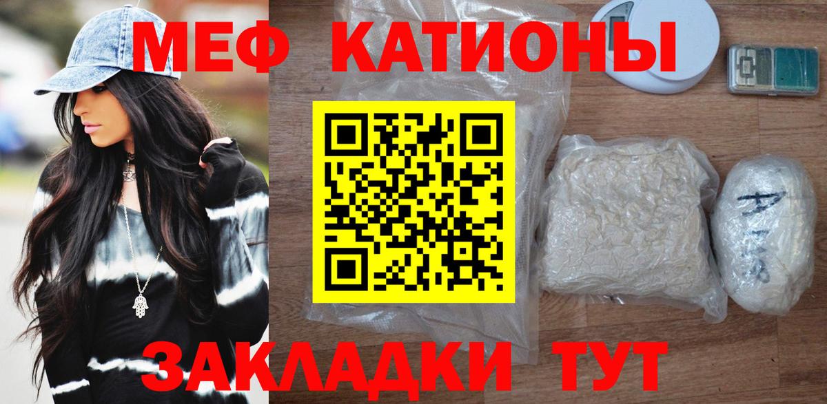 Меф мяу мяу Кандалакша