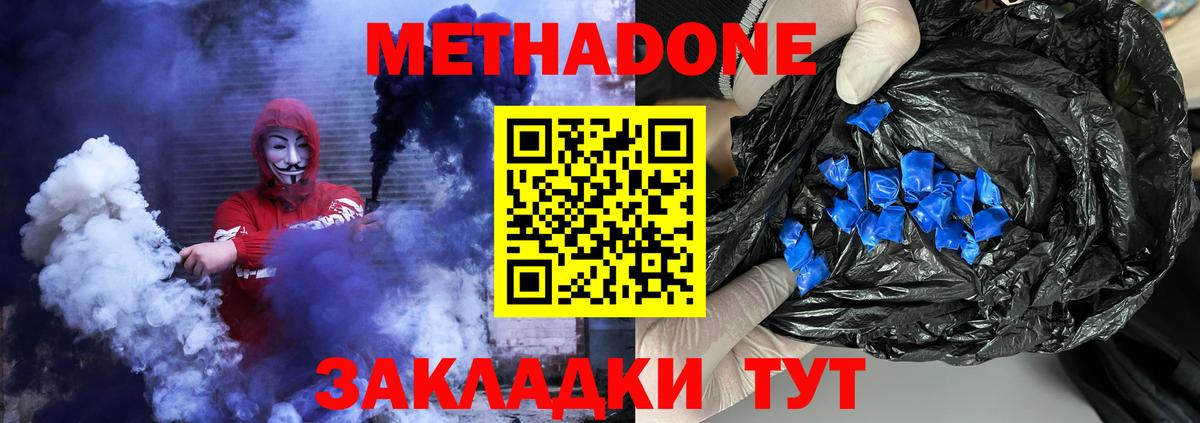 МЕТАДОН VHQ  Вход с VPN  Кандалакша  гидра онион  Метадон VHQ 