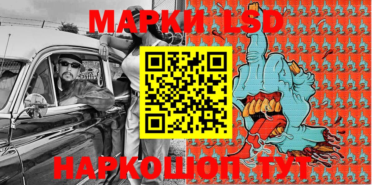 Кандалакша  Наркотические марки  Вход с VPN  Наркотические марки 1,5мг  Наркотические марки 1,5мг 