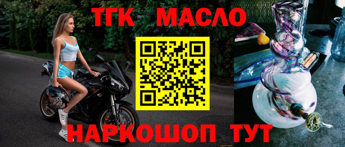 ТГК жижа Кандалакша